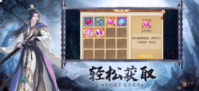 九歌幻图ios版3
