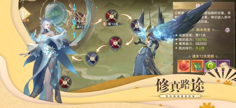 合战天下ios版4
