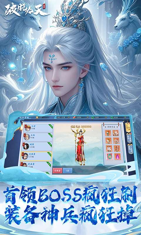 破晓九天（绝·神将来袭0.1折）3