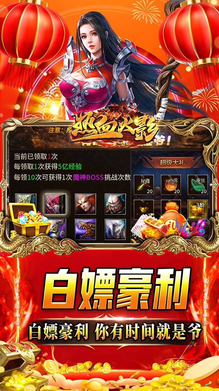 热血火影（新年劲爽版）3