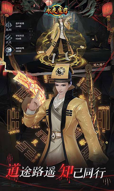 永夜魔君（首续0.05折）1