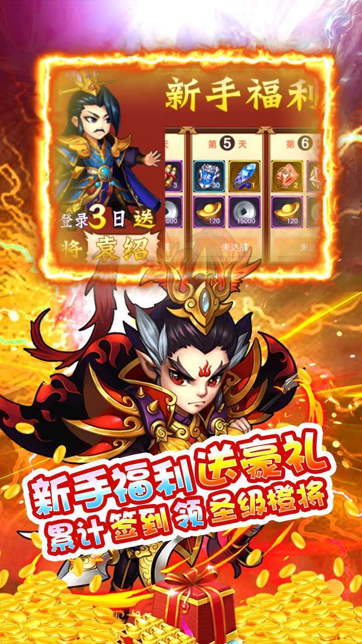 超神之刃（登录无限抽）2