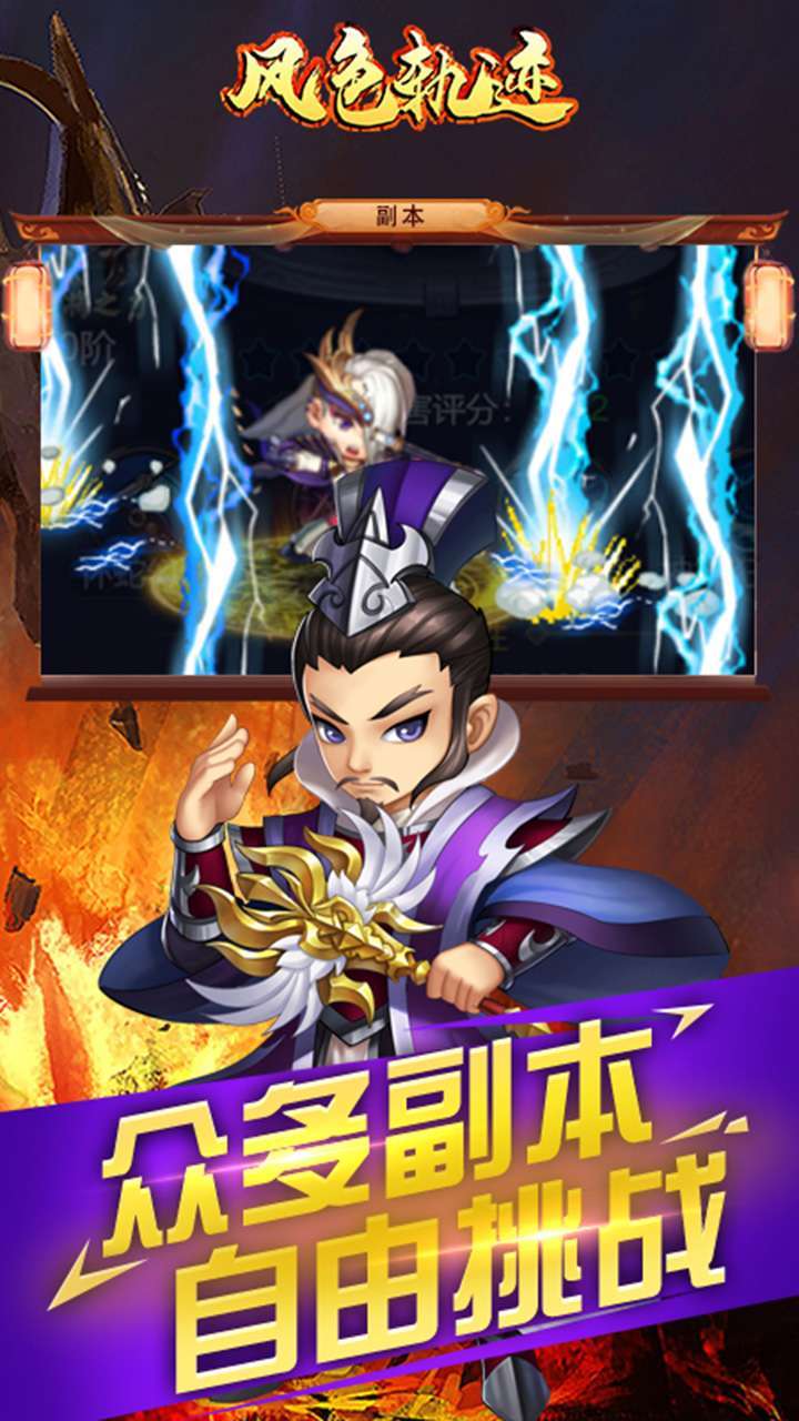 风色轨迹(百万元宝版)4