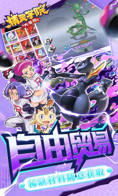 精灵学院大冒险（代金笔笔返）4