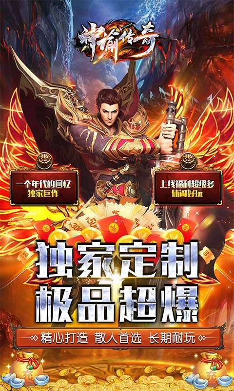 神谕传奇（极品刀刀爆）0