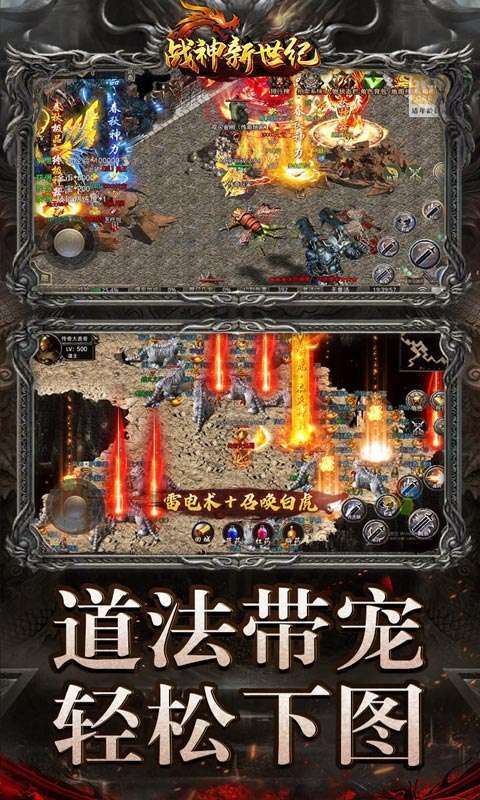 战神新世纪-复古大极品2