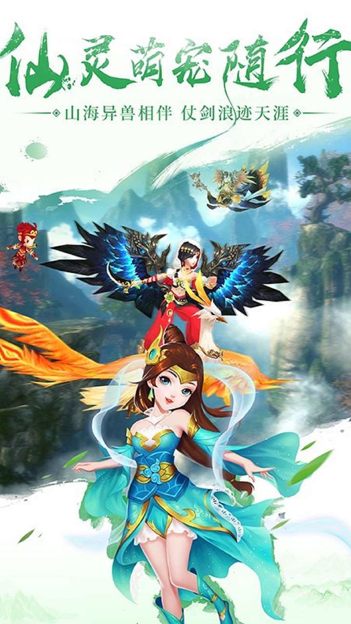 天外飞仙（送极品神兵）2