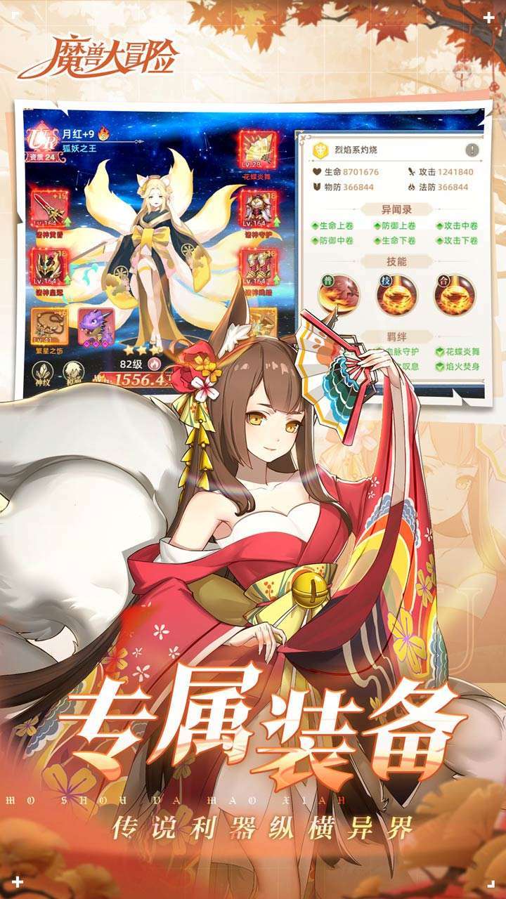 魔兽大冒险（送200抽福利）1