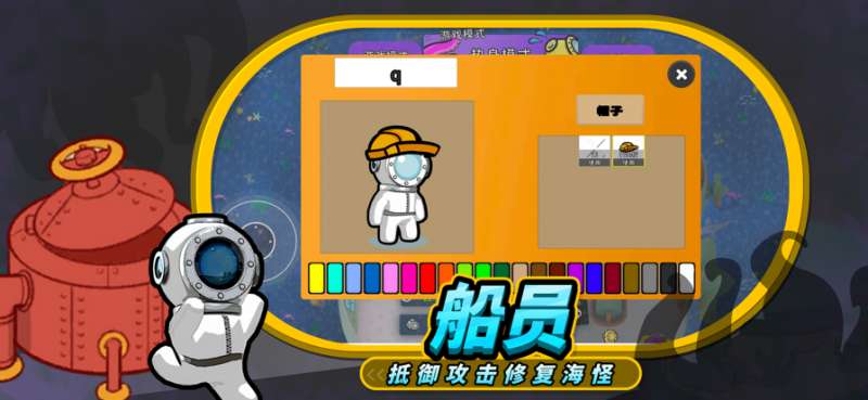 潜艇派对ios版3