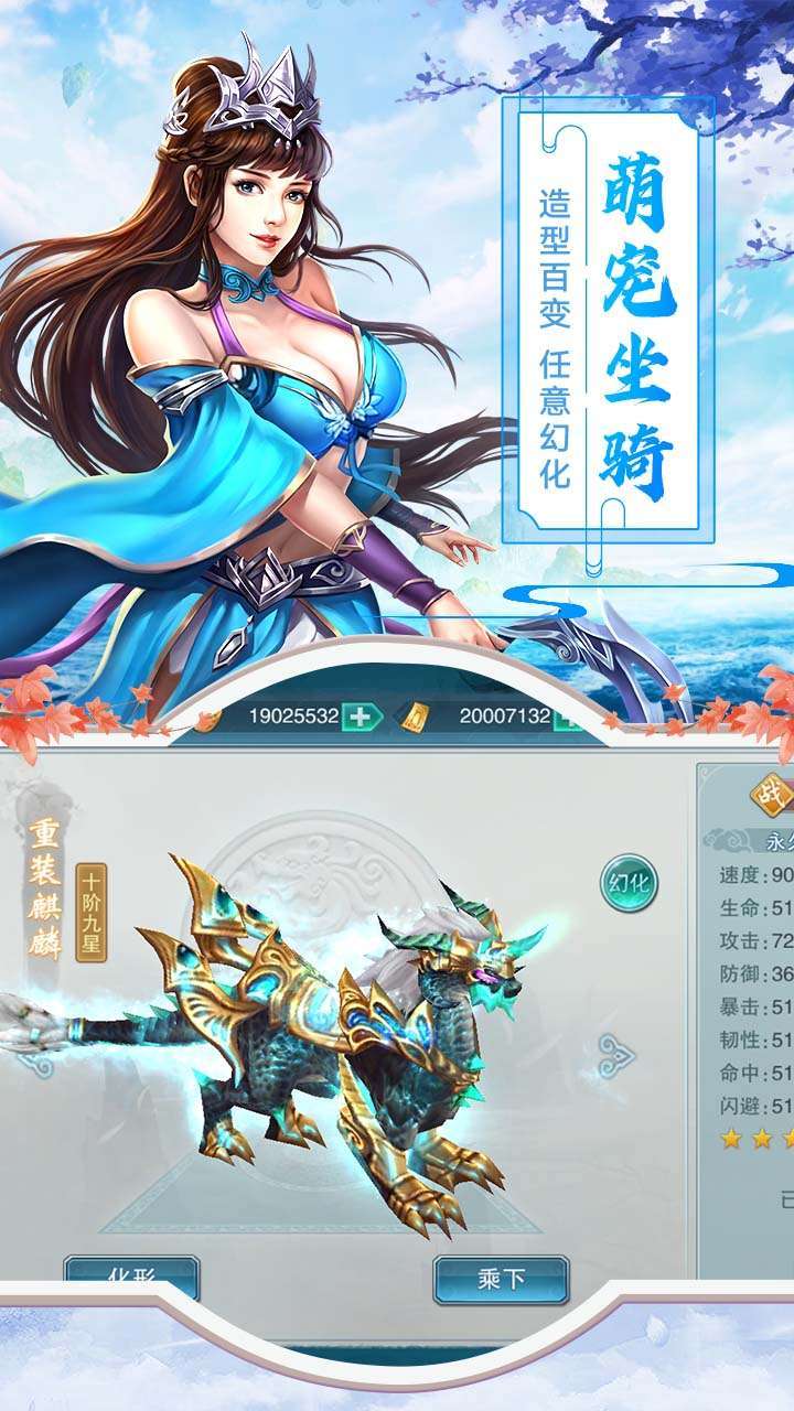 主公争霸（国风封神榜）3