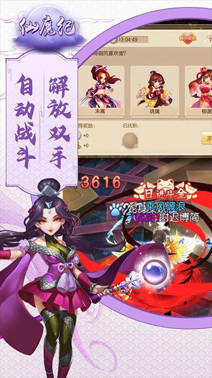仙魔纪（西湖美人）4