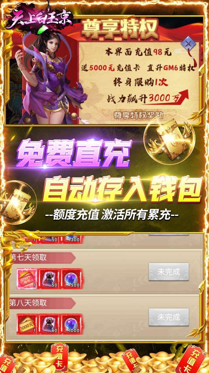天上白玉京（BTGM工具点充）3