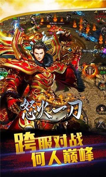 战神蚩尤怒火一刀传奇0