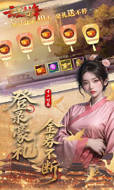 云墨剑舞(3.5折十二时长安)1