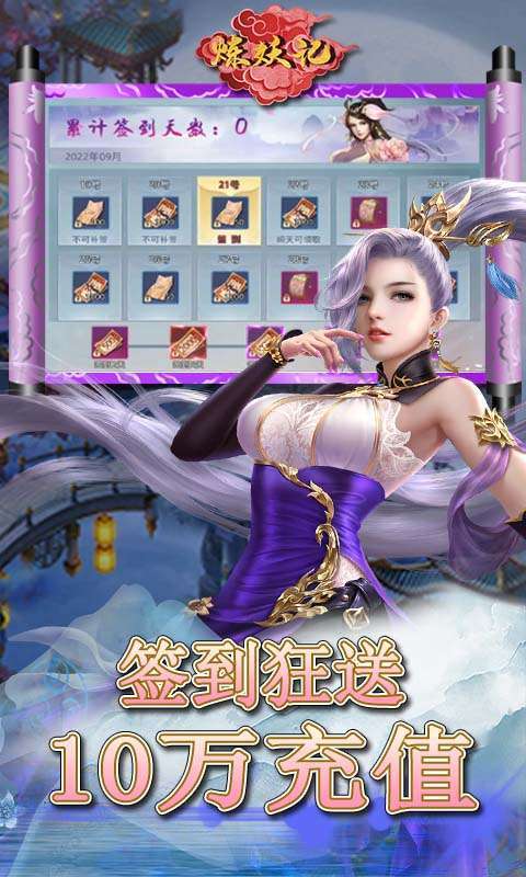 炼妖记（GM30万刷充）2