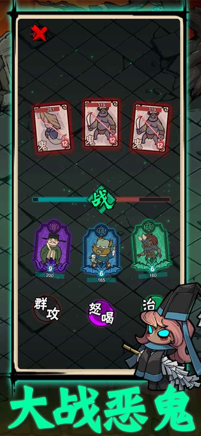 幽冥地府ios版3