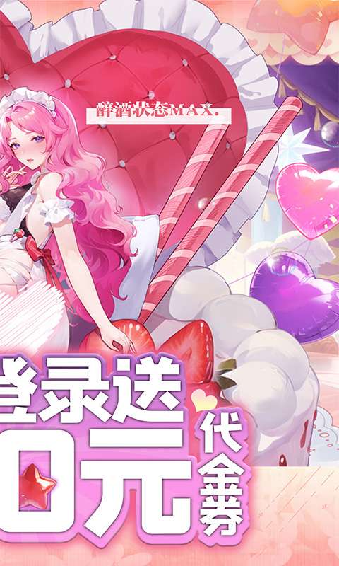 魔导英雄传说(0.1折送阿斯塔)1