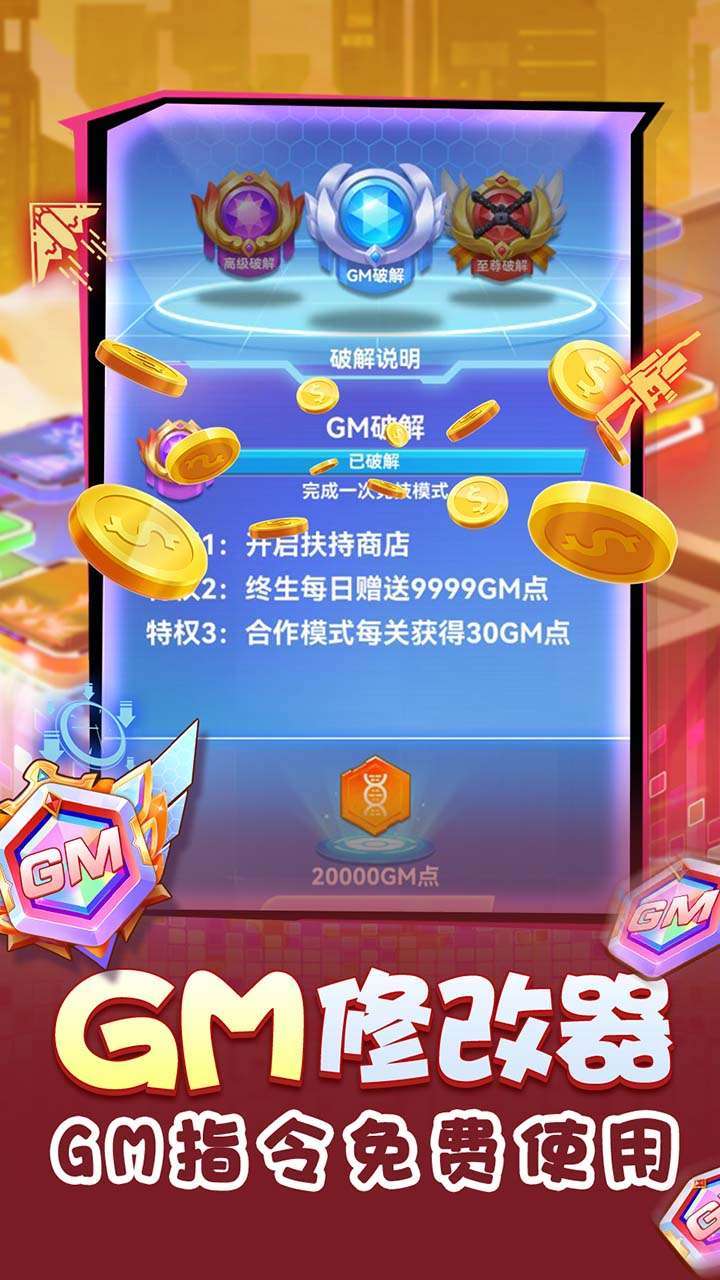 无限冲击（BT送满级传说芯片）3