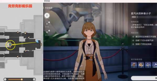 崩坏星穹铁道2.2版本苏乐达代言人成就怎么达成