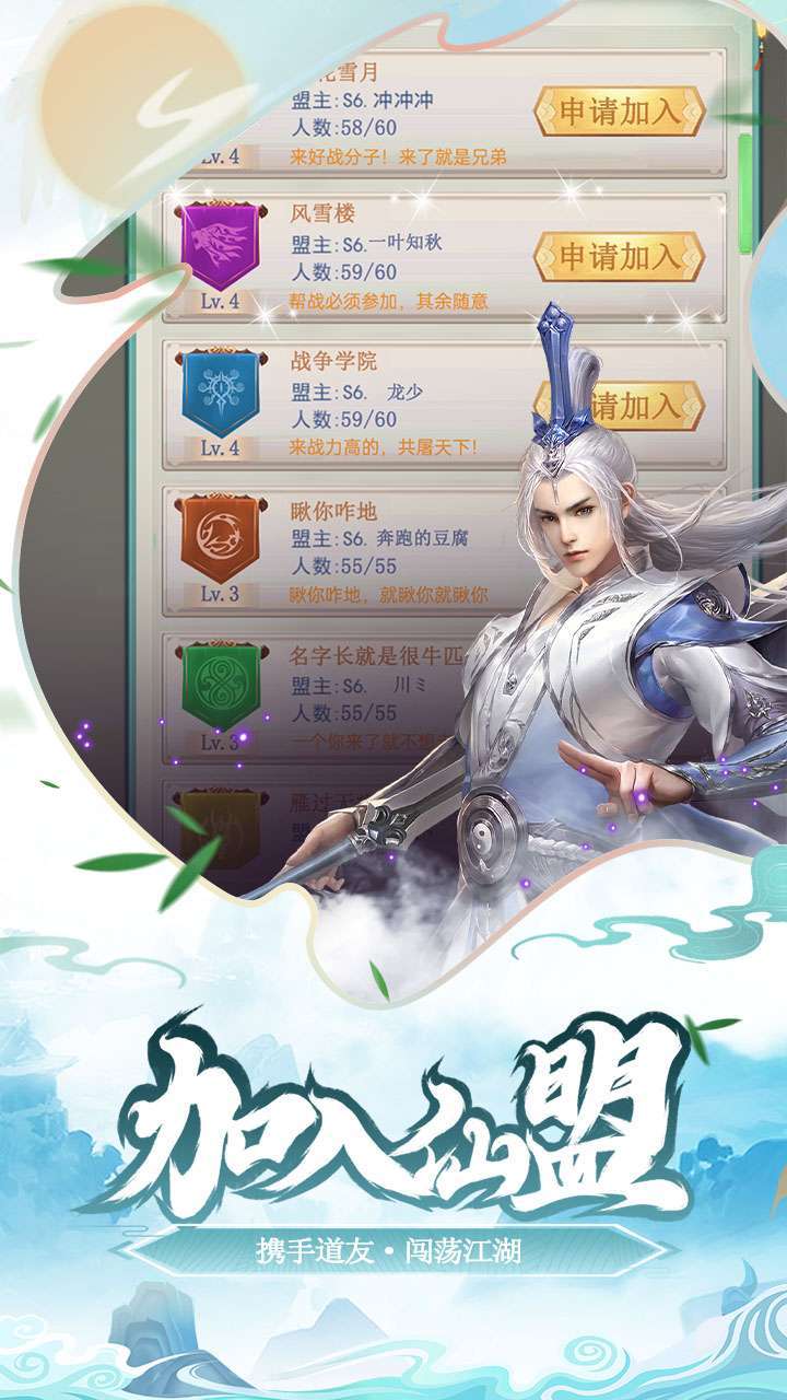 少年刀剑笑（BT登陆送充值卡）3