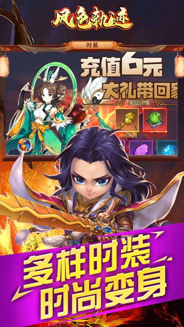 风色轨迹(百万元宝版)3