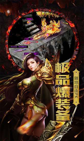 爆装二合一2