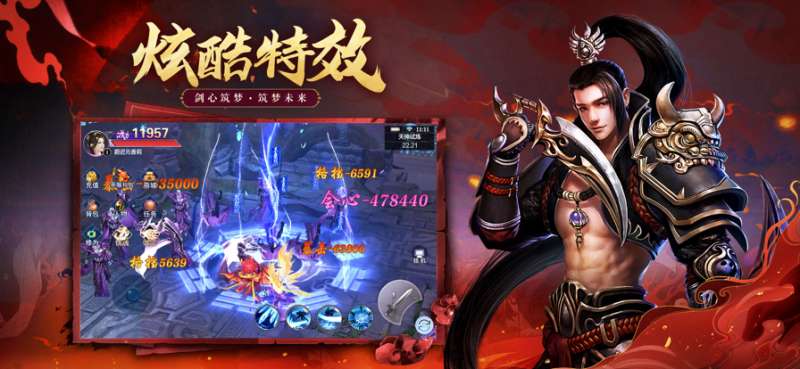 永劫仙诀ios版3