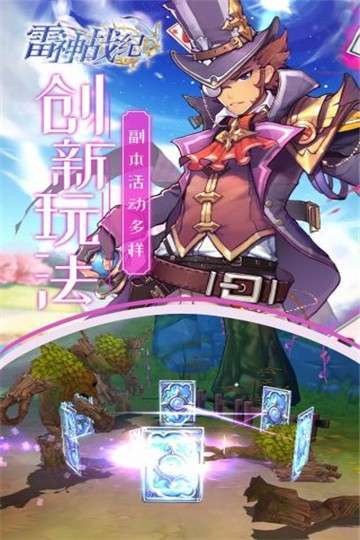 雷神战纪(内玩亿爆打金)3
