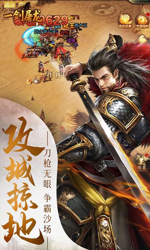 一剑屠龙(0.05折无限抽奖)2