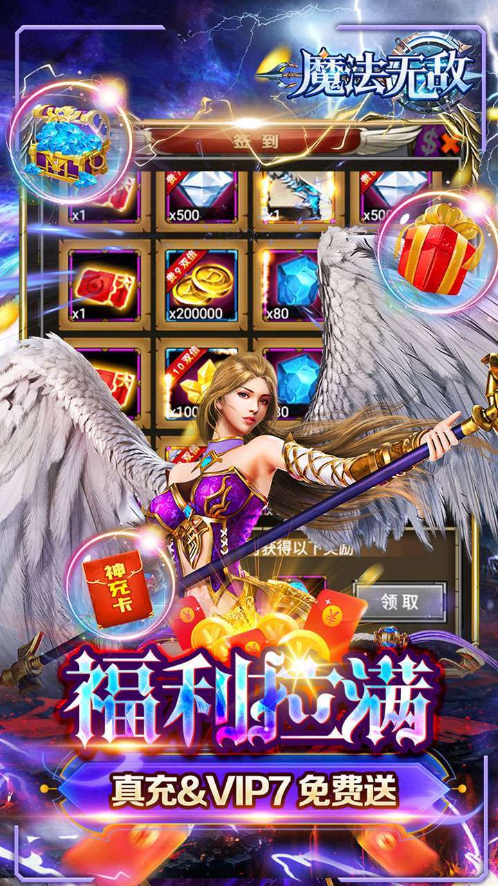 魔法无敌（送神圣女巫）-BT2