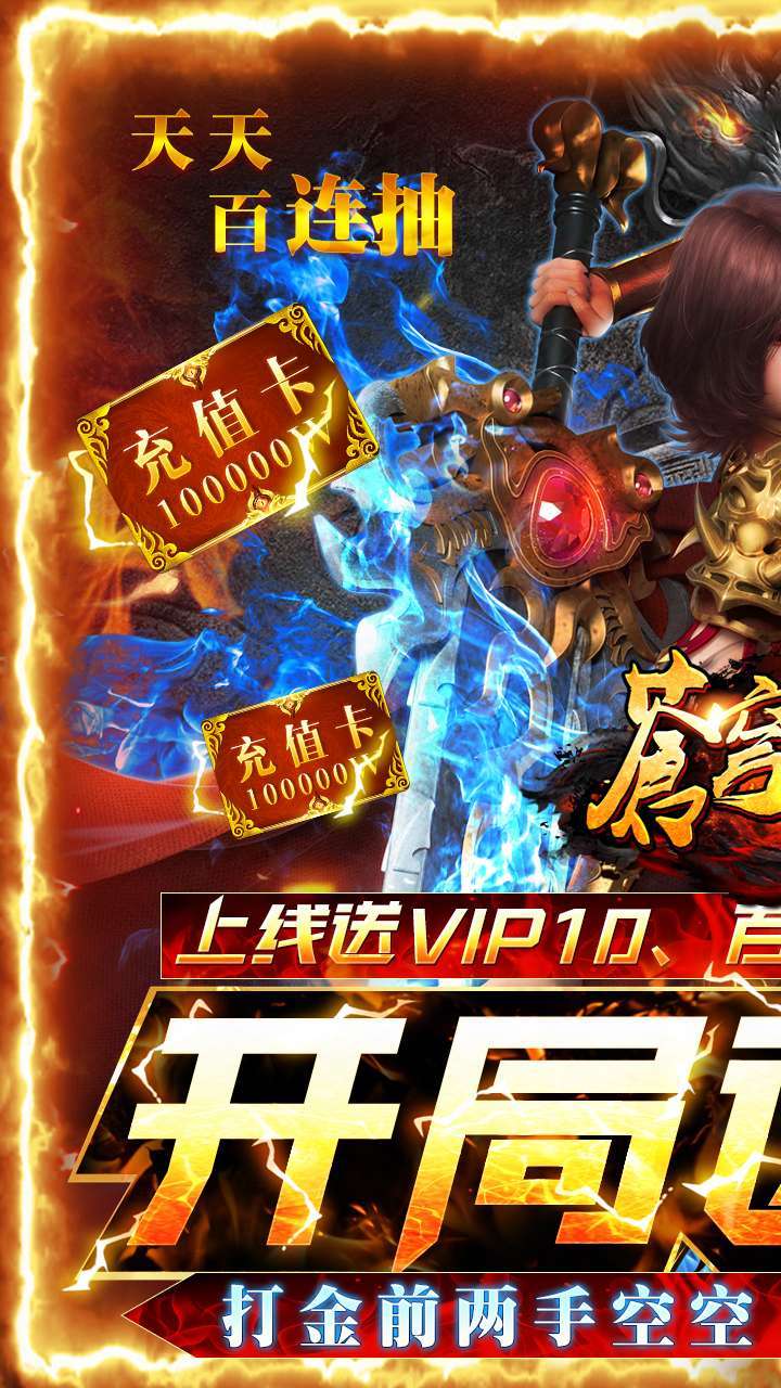 苍穹志（送V10送真充）0
