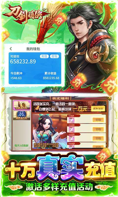 刀剑萌侠(GM管理员)4