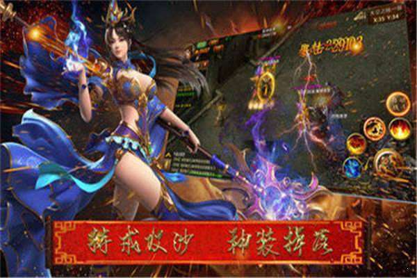冰雪单职业传奇手游(礼包码)1