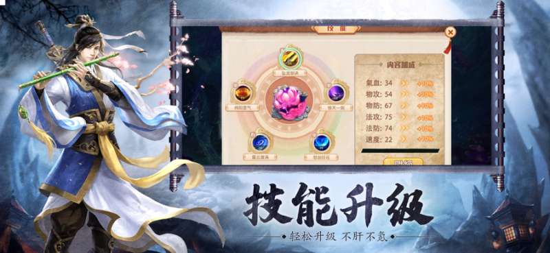 九歌幻图ios版2