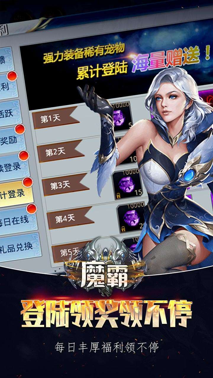 魔霸（变态GM高福利）H5-BT2
