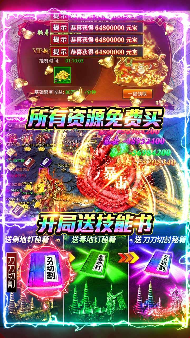 雷霆空袭（BT送打金30万充）3