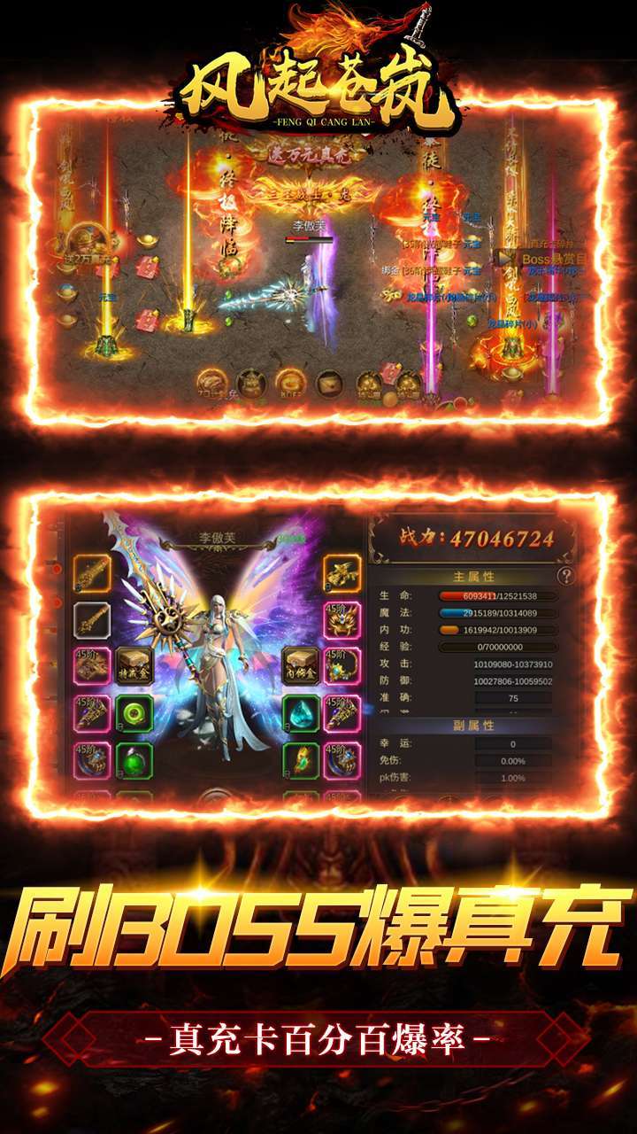 风起苍岚（上线送满V）3