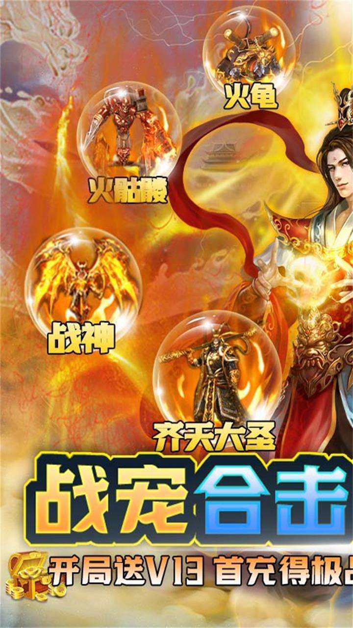 影歌（战宠合击）-10