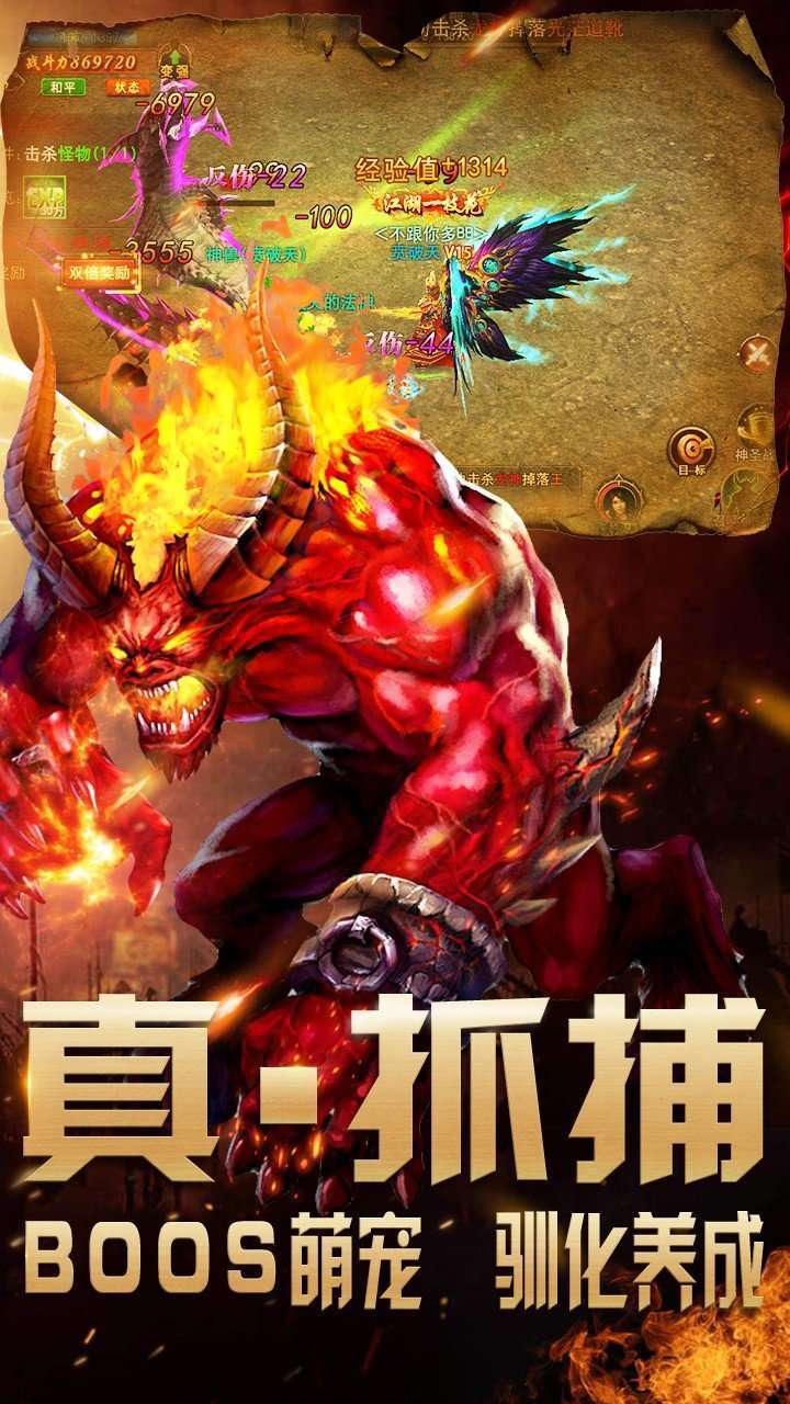 昔日火龙传奇1