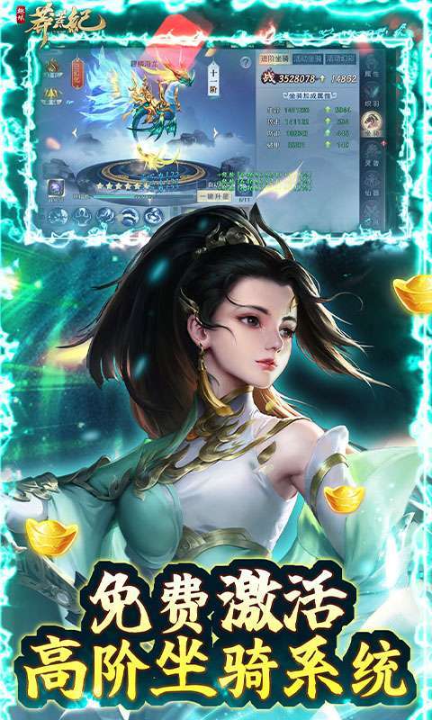 莽荒纪（无限刷直充）3