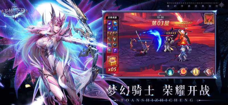 天使之城：星之刃ios版3