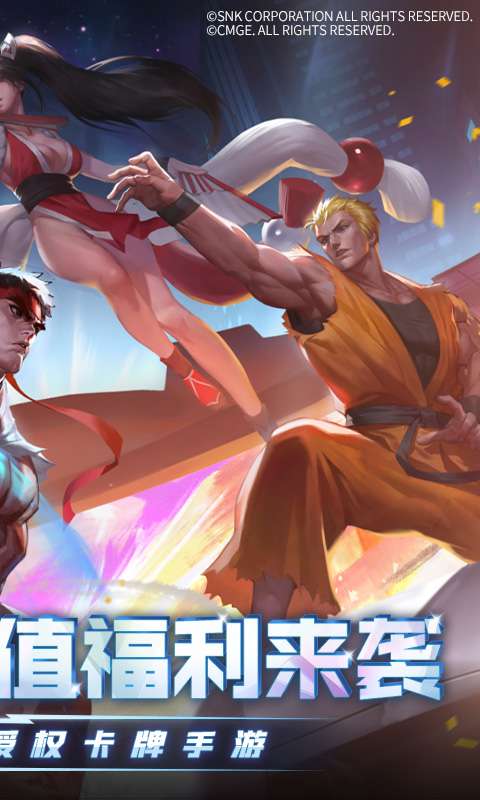 全明星激斗(内置0.05折)1