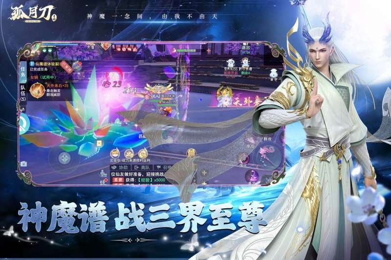 孤月刀4