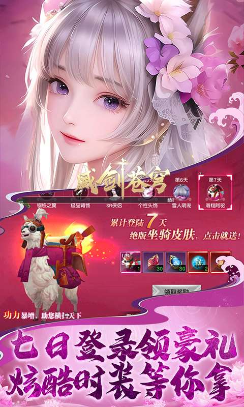威剑苍穹（无限制0.05折）4