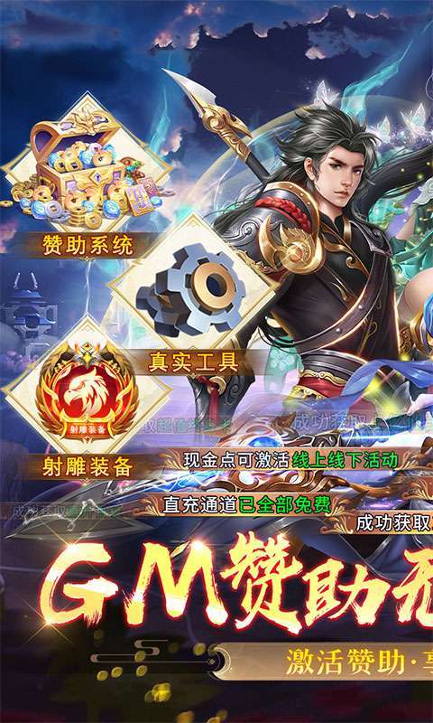 神魔幻想（GM赞助无限现金）0
