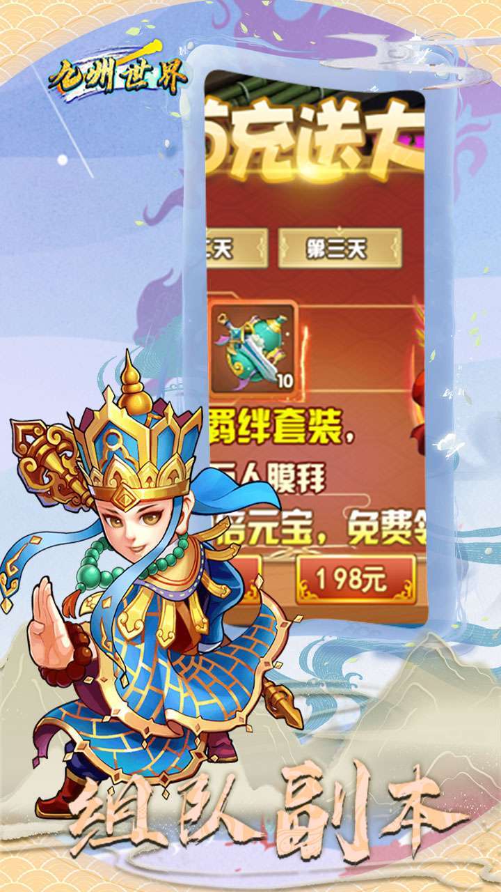 九州世界（100万元宝）1