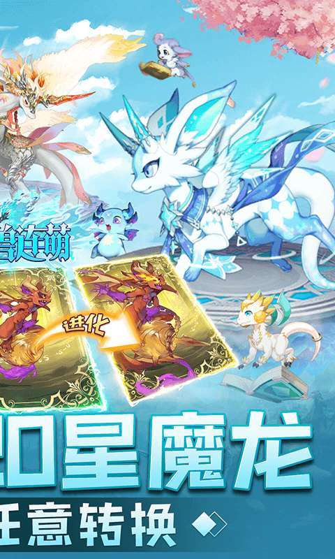 神兽连萌(百倍钻石送20星)1