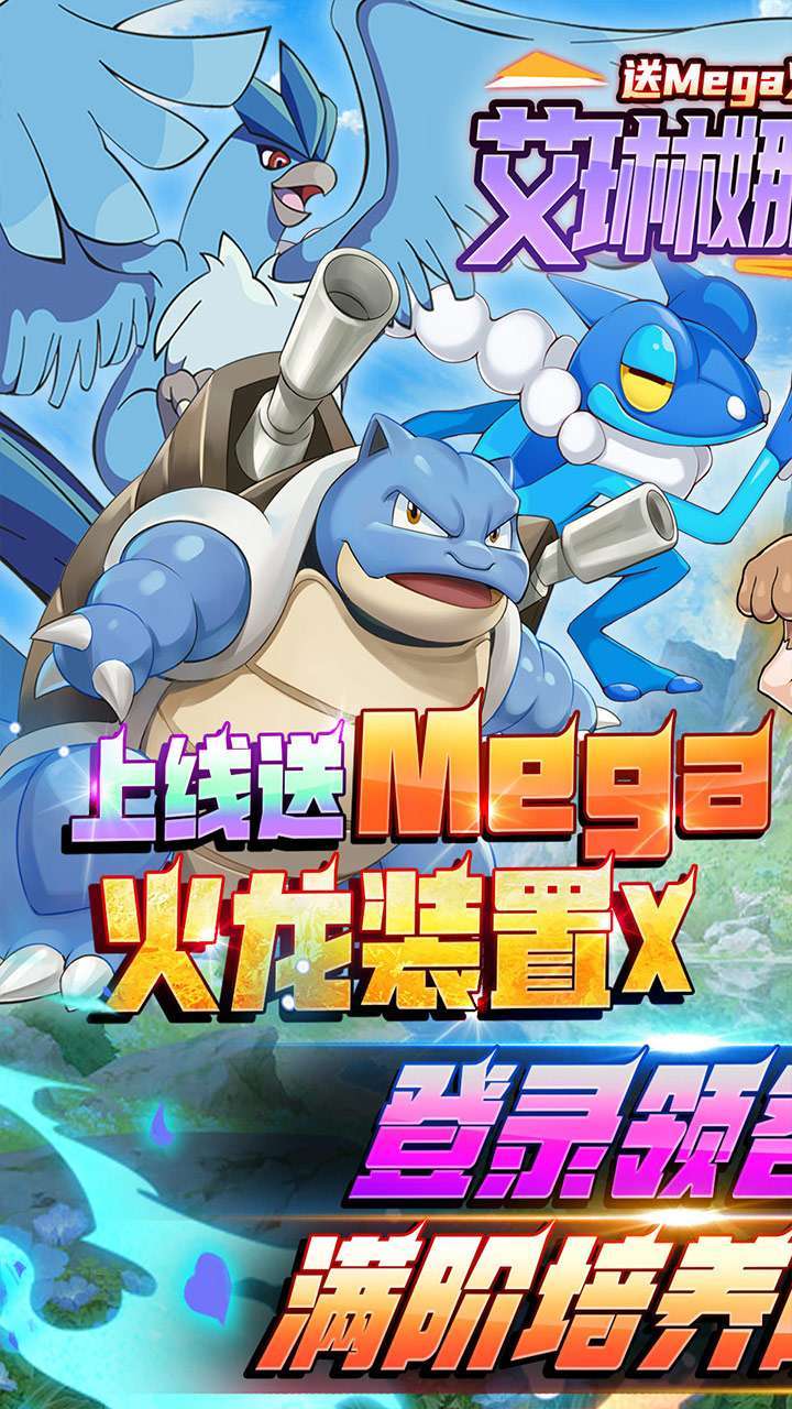 艾琳娜的夜光（送Mega火龙装置X）0