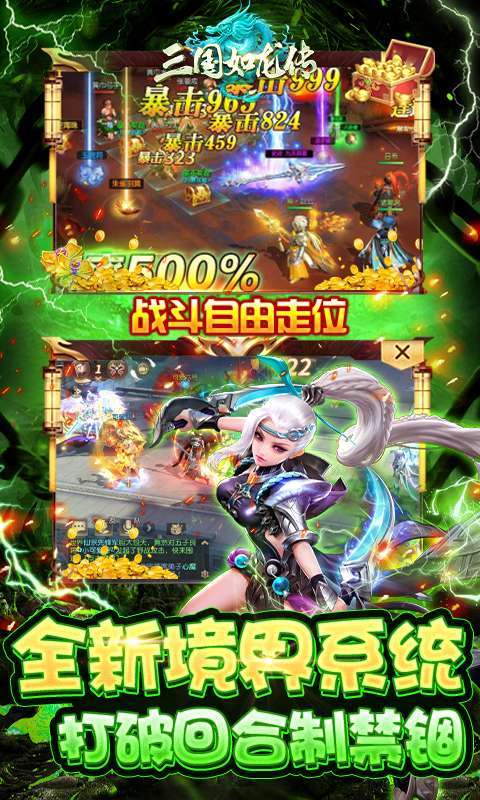 三国如龙传-现金点直充版（删档内测）2
