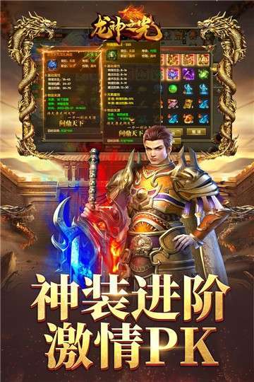 龙神之光（强烈推荐）2